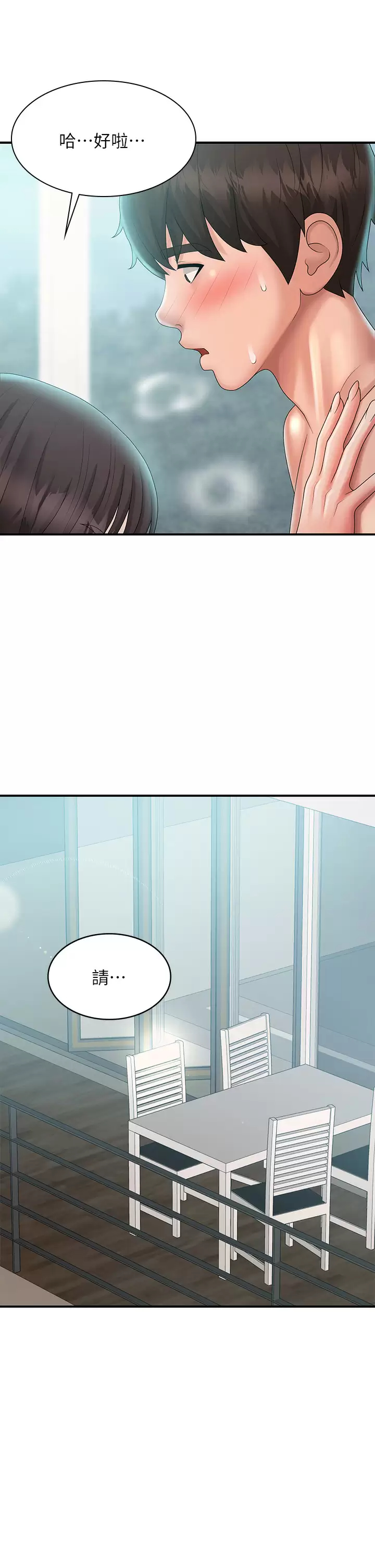 [韩国漫画] 青春期小阿姨 乱伦,熟女人妻,巨乳大奶, 不伦#[45P]-42