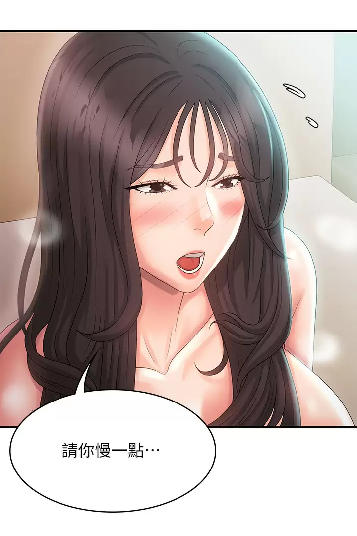 [韩国漫画] 青春期小阿姨 乱伦,熟女人妻,巨乳大奶, 不伦#[45P]-43