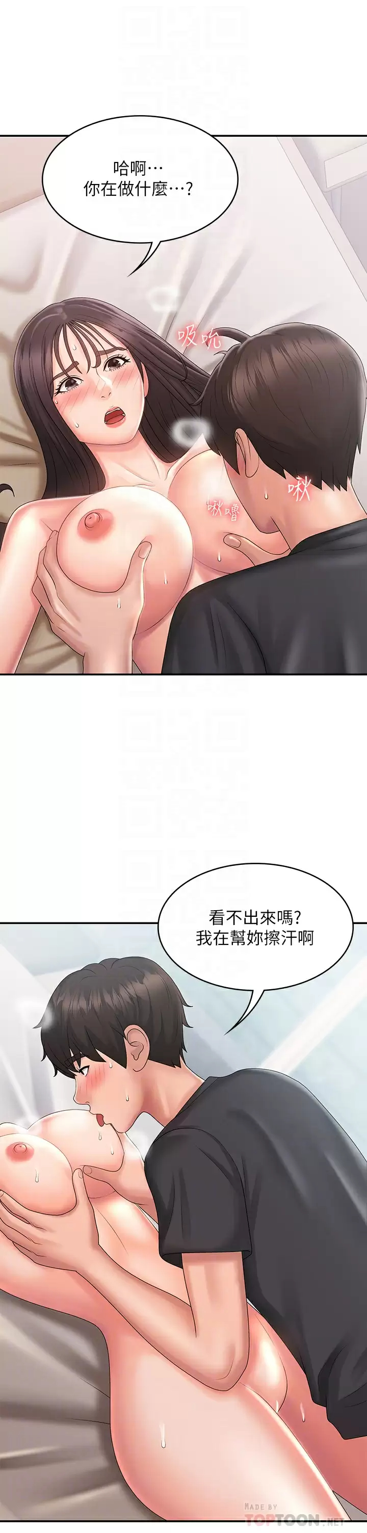 [韩国漫画] 青春期小阿姨 乱伦,熟女人妻,巨乳大奶, 不伦#[45P]-8