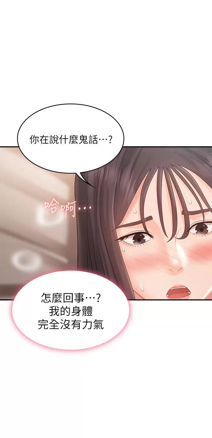 [韩国漫画] 青春期小阿姨 乱伦,熟女人妻,巨乳大奶, 不伦#[45P]-9