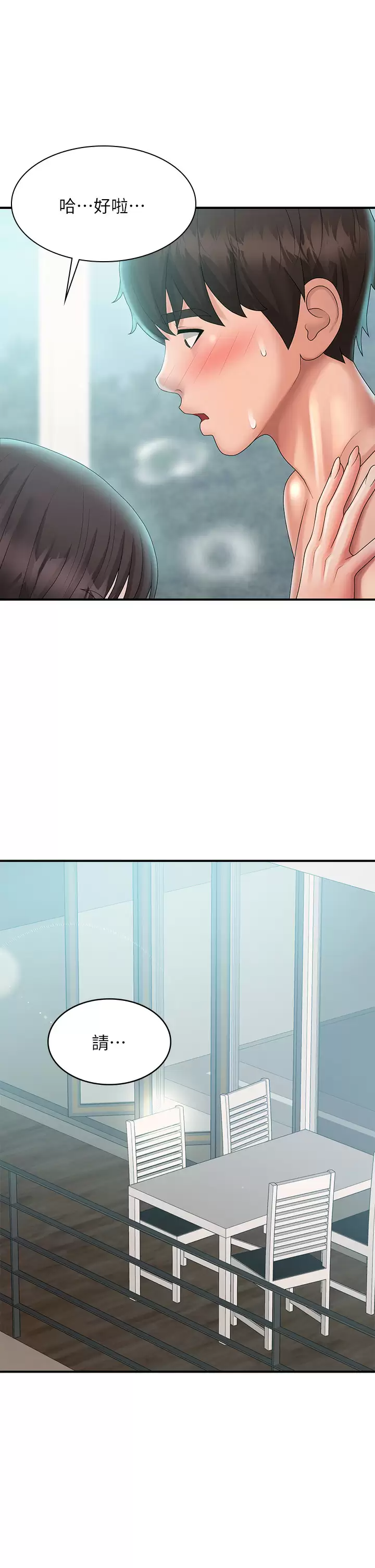 [韩国漫画] 青春期小阿姨 乱伦,熟女人妻,巨乳大奶, 不伦#[46P]-1