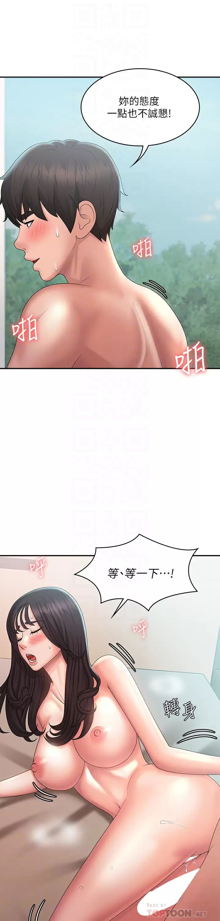 [韩国漫画] 青春期小阿姨 乱伦,熟女人妻,巨乳大奶, 不伦#[46P]-10
