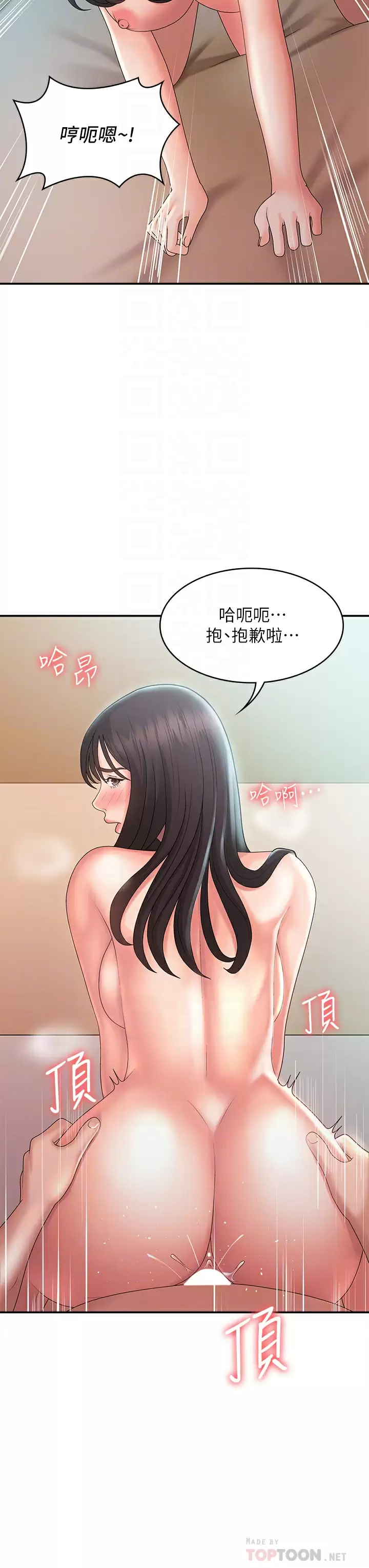 [韩国漫画] 青春期小阿姨 乱伦,熟女人妻,巨乳大奶, 不伦#[46P]-12