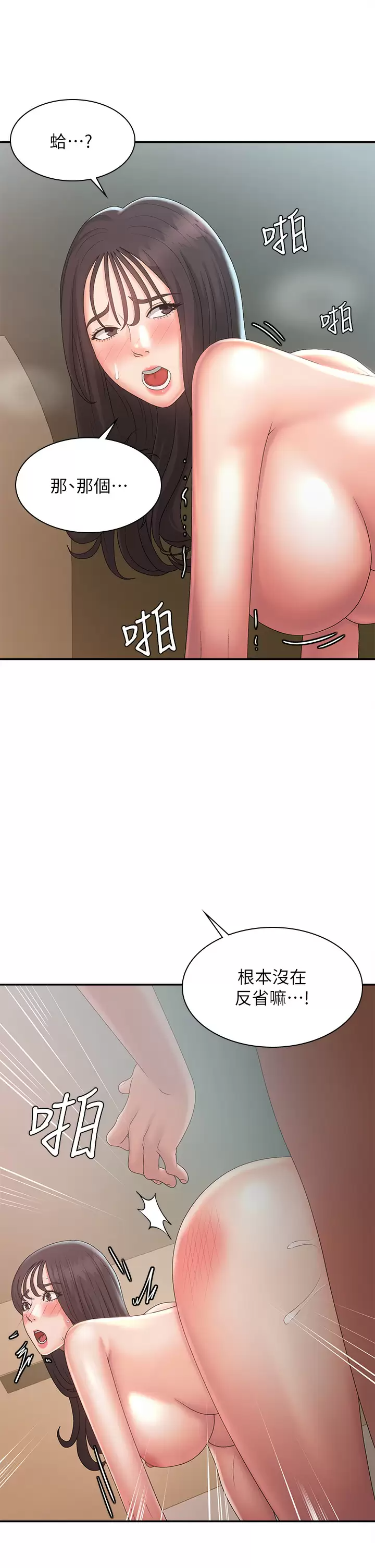 [韩国漫画] 青春期小阿姨 乱伦,熟女人妻,巨乳大奶, 不伦#[46P]-15