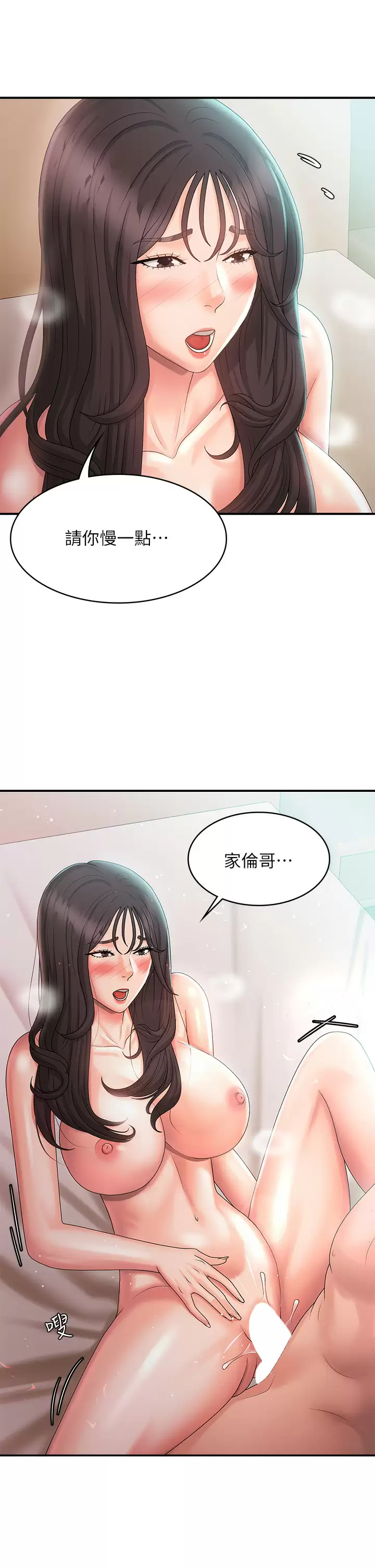 [韩国漫画] 青春期小阿姨 乱伦,熟女人妻,巨乳大奶, 不伦#[46P]-2