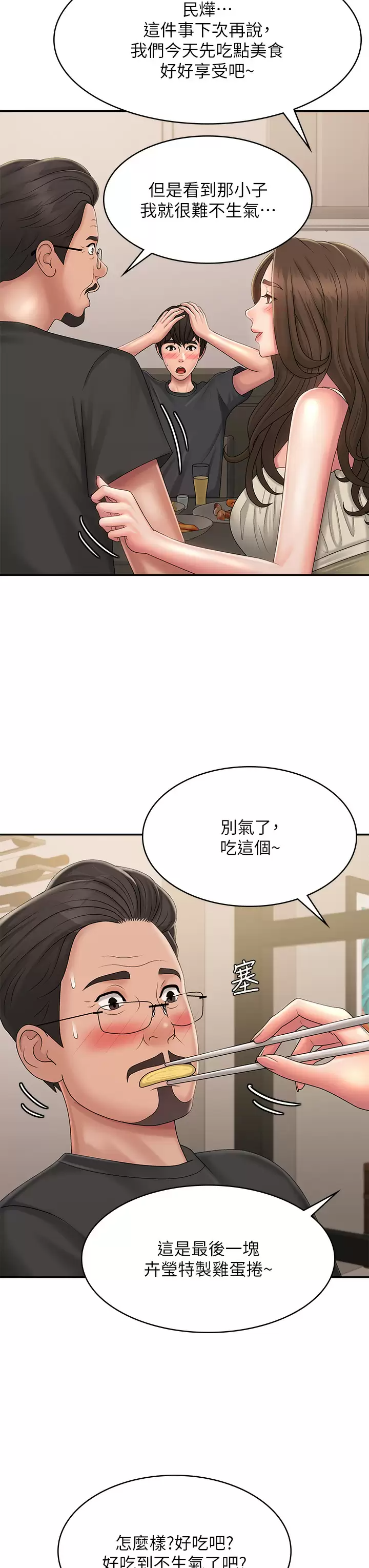 [韩国漫画] 青春期小阿姨 乱伦,熟女人妻,巨乳大奶, 不伦#[46P]-35