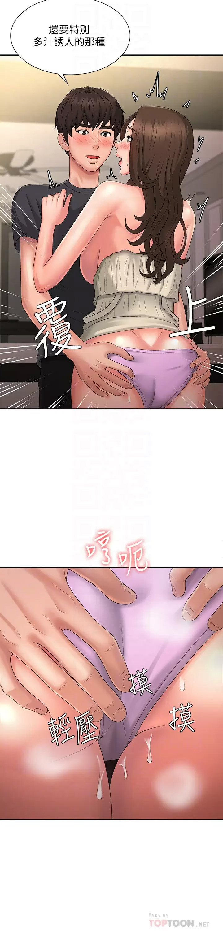 [韩国漫画] 青春期小阿姨 乱伦,熟女人妻,巨乳大奶, 不伦#[46P]-10