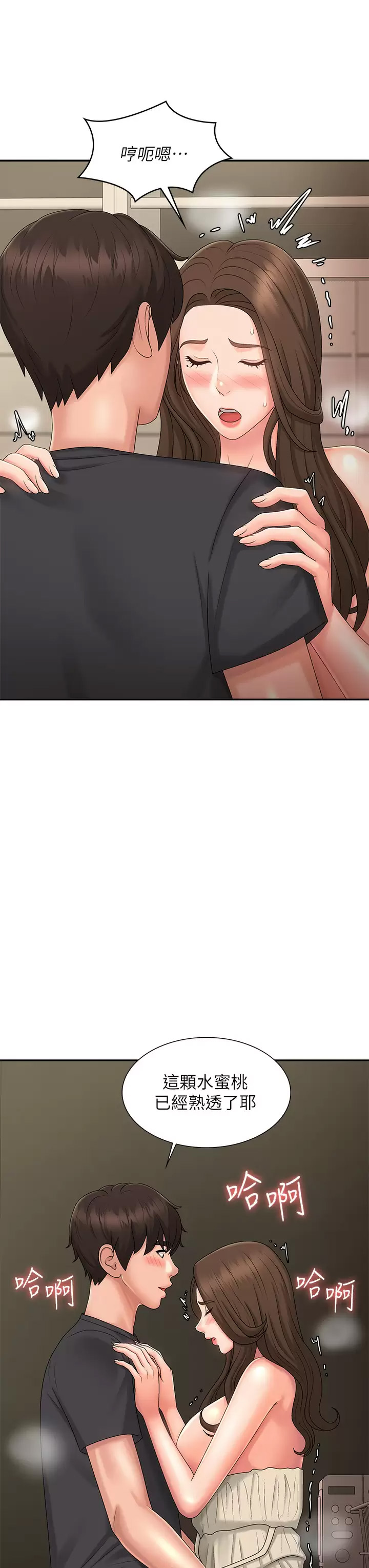 [韩国漫画] 青春期小阿姨 乱伦,熟女人妻,巨乳大奶, 不伦#[46P]-11