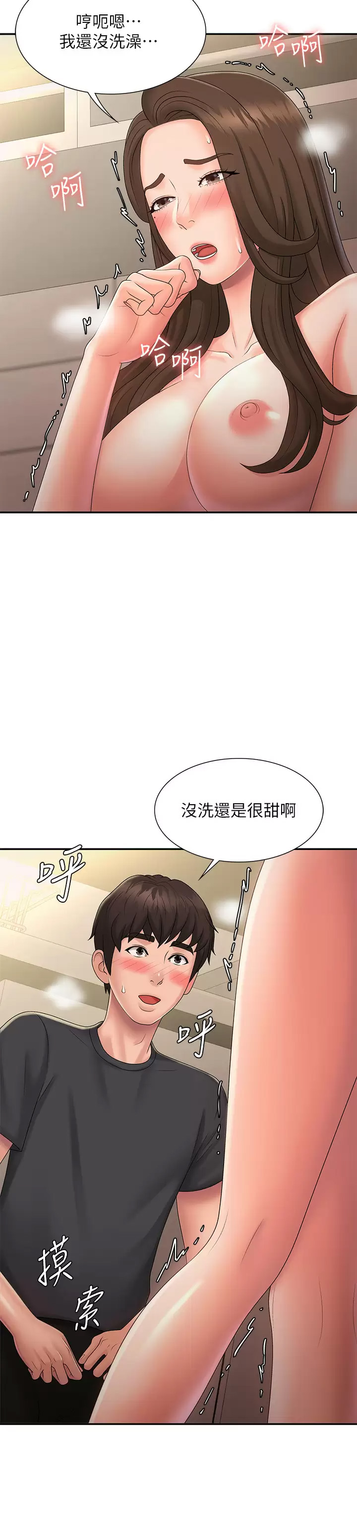 [韩国漫画] 青春期小阿姨 乱伦,熟女人妻,巨乳大奶, 不伦#[46P]-20