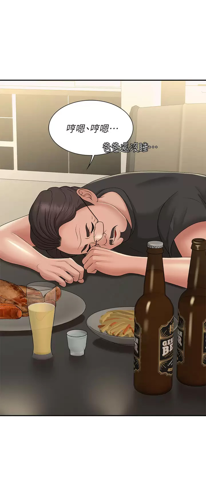 [韩国漫画] 青春期小阿姨 乱伦,熟女人妻,巨乳大奶, 不伦#[46P]-25