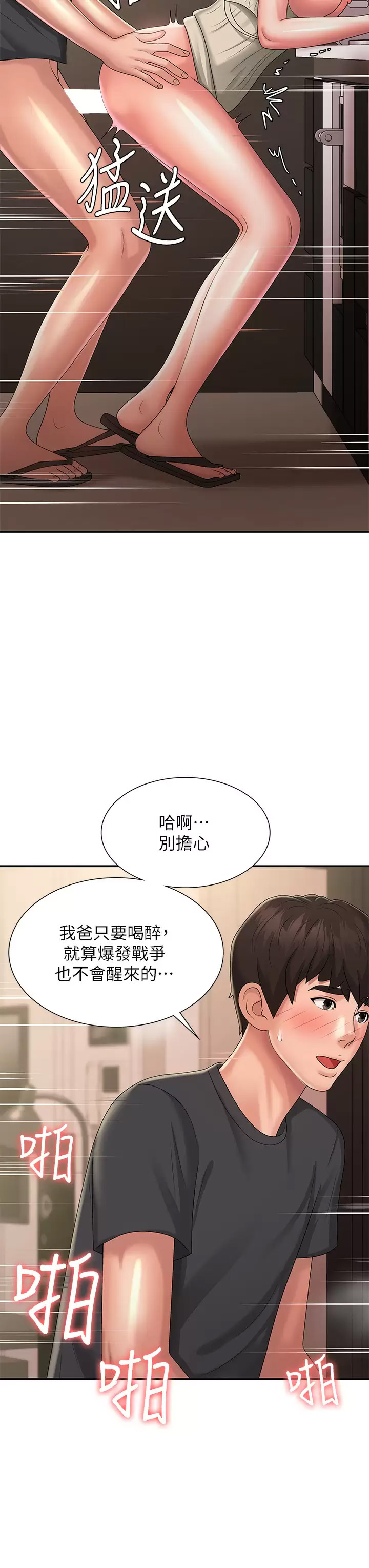[韩国漫画] 青春期小阿姨 乱伦,熟女人妻,巨乳大奶, 不伦#[46P]-28