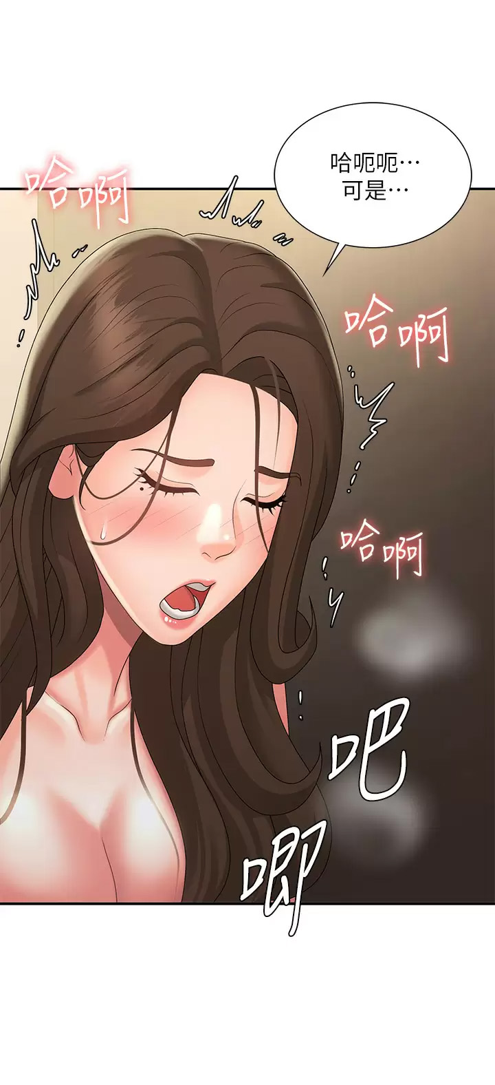 [韩国漫画] 青春期小阿姨 乱伦,熟女人妻,巨乳大奶, 不伦#[46P]-29