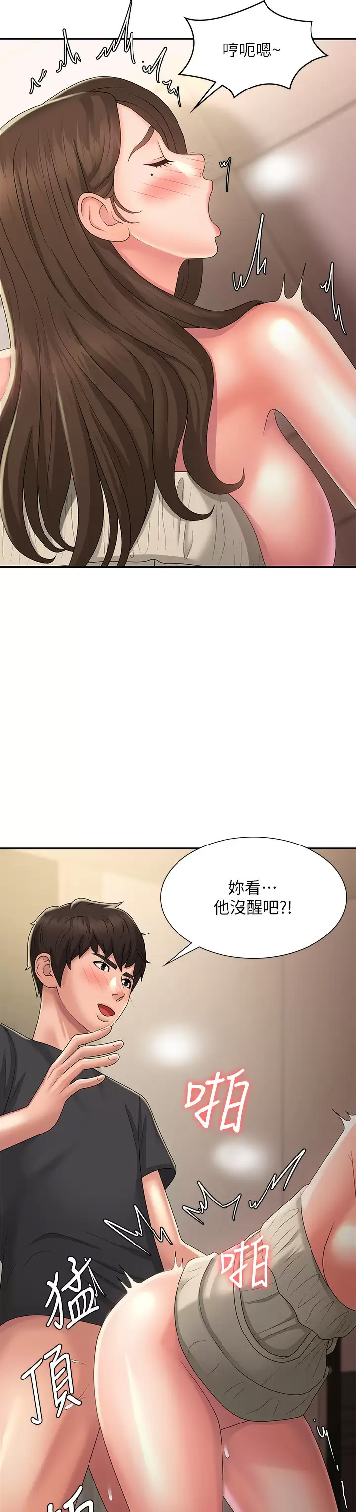 [韩国漫画] 青春期小阿姨 乱伦,熟女人妻,巨乳大奶, 不伦#[46P]-32