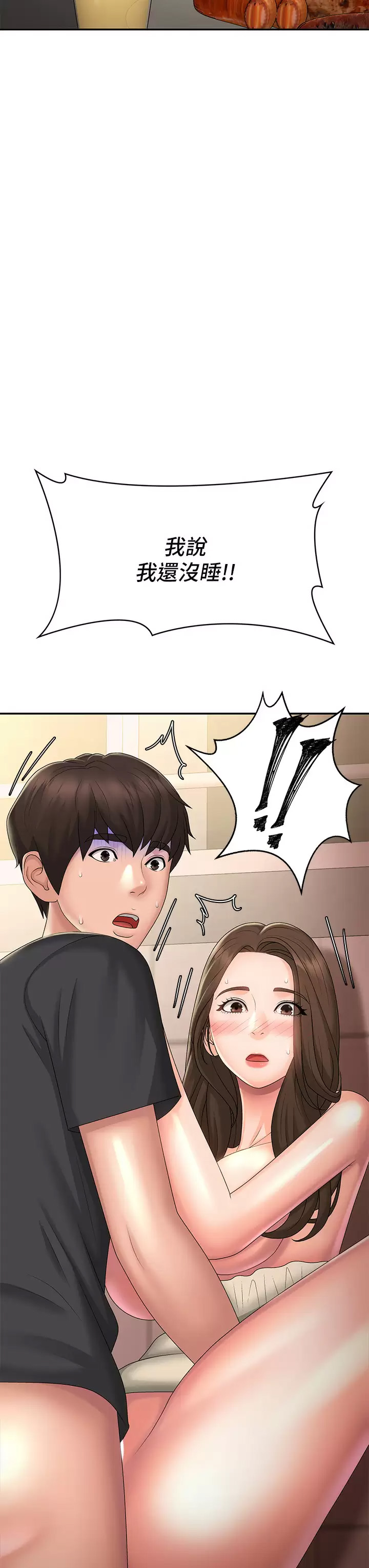 [韩国漫画] 青春期小阿姨 乱伦,熟女人妻,巨乳大奶, 不伦#[46P]-44