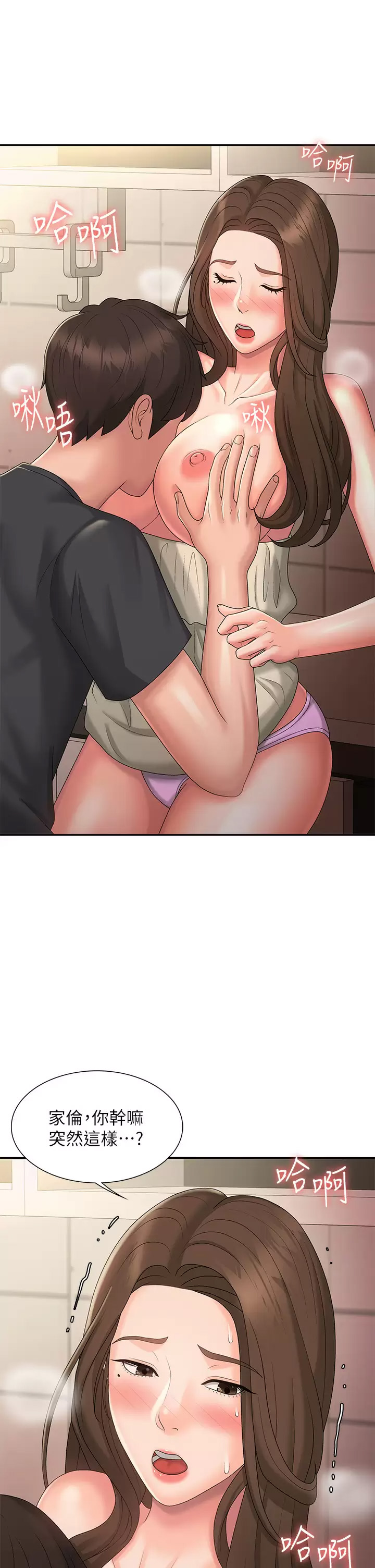 [韩国漫画] 青春期小阿姨 乱伦,熟女人妻,巨乳大奶, 不伦#[46P]-5