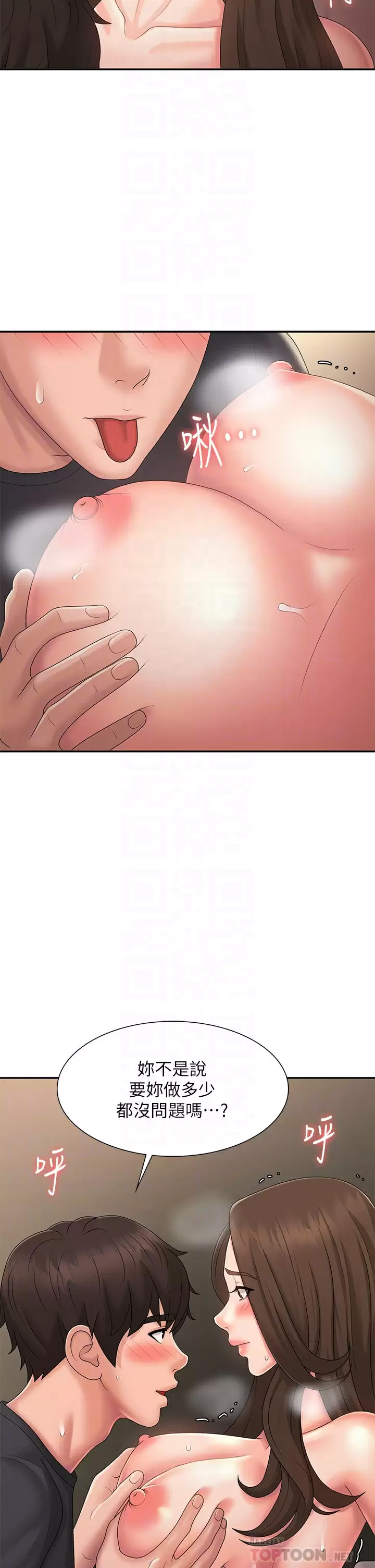 [韩国漫画] 青春期小阿姨 乱伦,熟女人妻,巨乳大奶, 不伦#[46P]-6