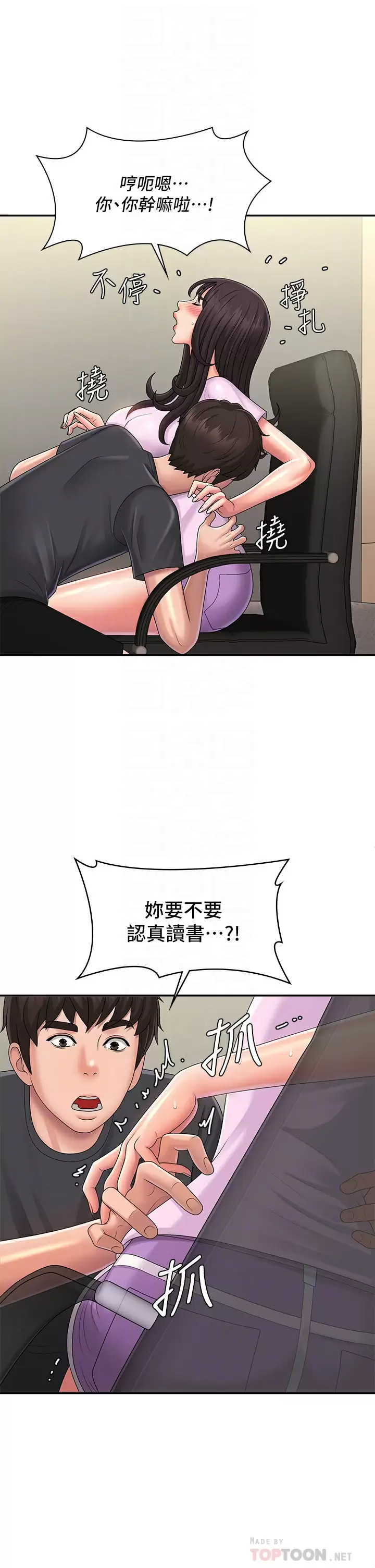 [韩国漫画] 青春期小阿姨 乱伦,熟女人妻,巨乳大奶, 不伦#[41P]-10
