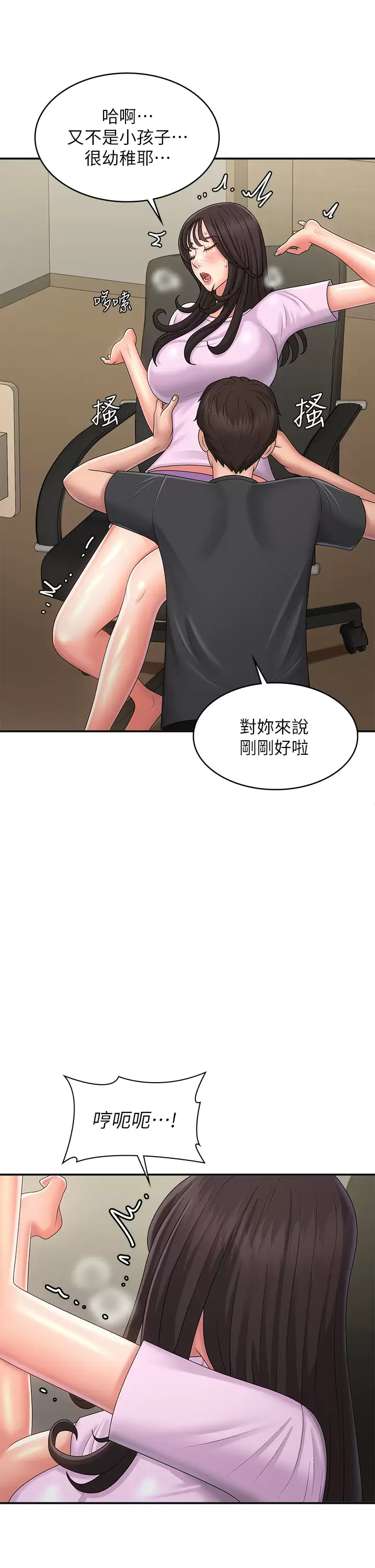 [韩国漫画] 青春期小阿姨 乱伦,熟女人妻,巨乳大奶, 不伦#[41P]-11