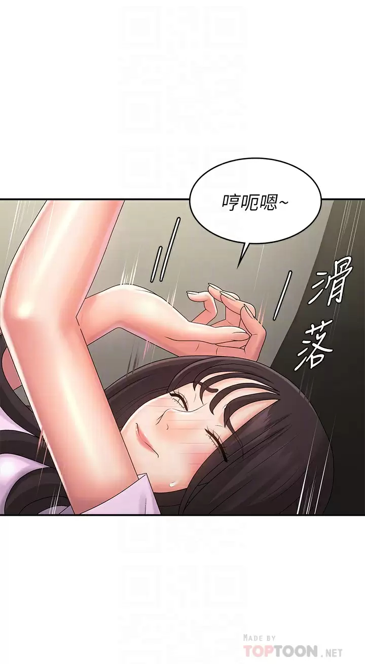 [韩国漫画] 青春期小阿姨 乱伦,熟女人妻,巨乳大奶, 不伦#[41P]-12