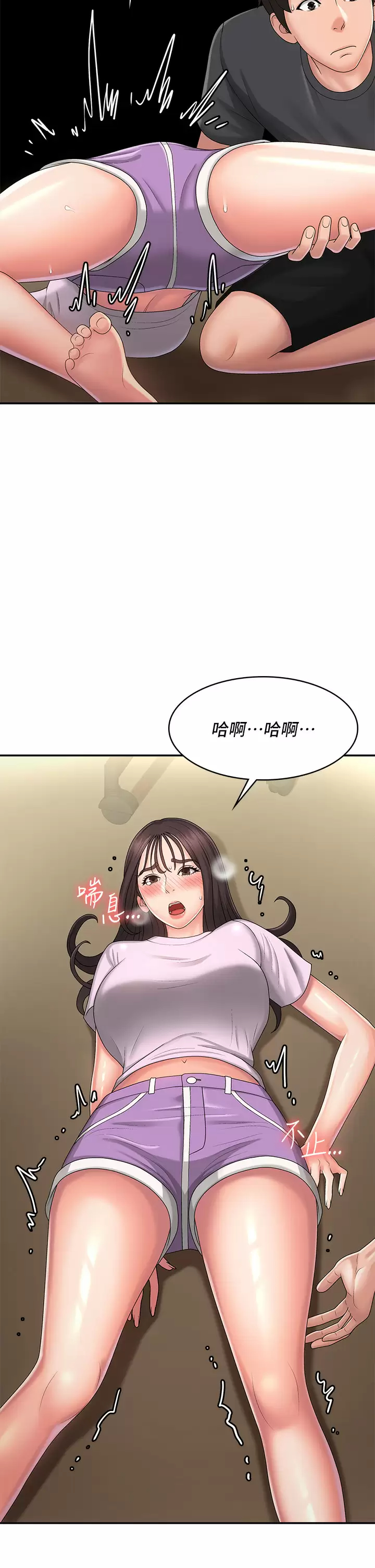 [韩国漫画] 青春期小阿姨 乱伦,熟女人妻,巨乳大奶, 不伦#[41P]-20