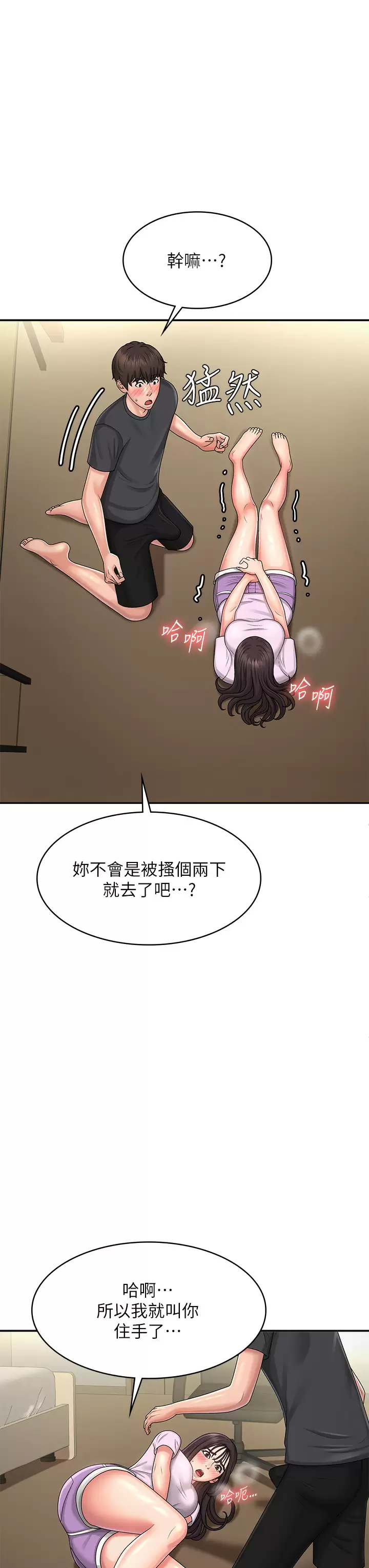 [韩国漫画] 青春期小阿姨 乱伦,熟女人妻,巨乳大奶, 不伦#[41P]-21
