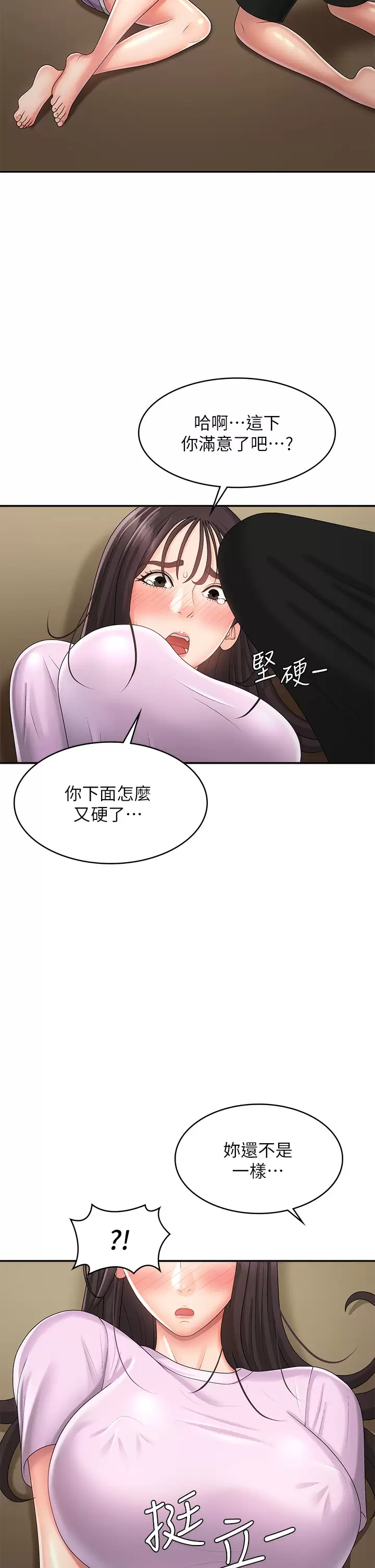 [韩国漫画] 青春期小阿姨 乱伦,熟女人妻,巨乳大奶, 不伦#[41P]-22