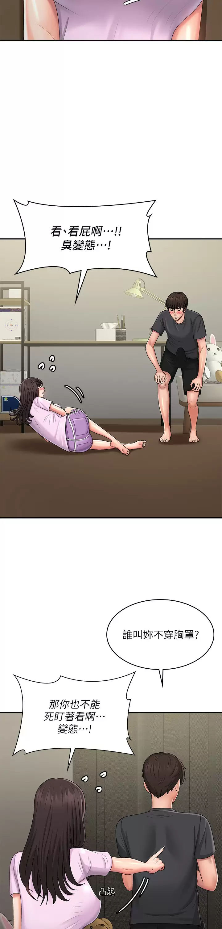 [韩国漫画] 青春期小阿姨 乱伦,熟女人妻,巨乳大奶, 不伦#[41P]-23