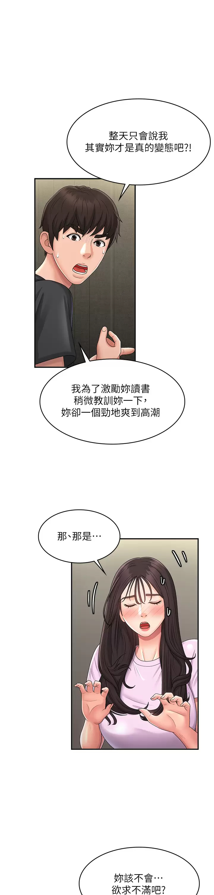 [韩国漫画] 青春期小阿姨 乱伦,熟女人妻,巨乳大奶, 不伦#[41P]-25