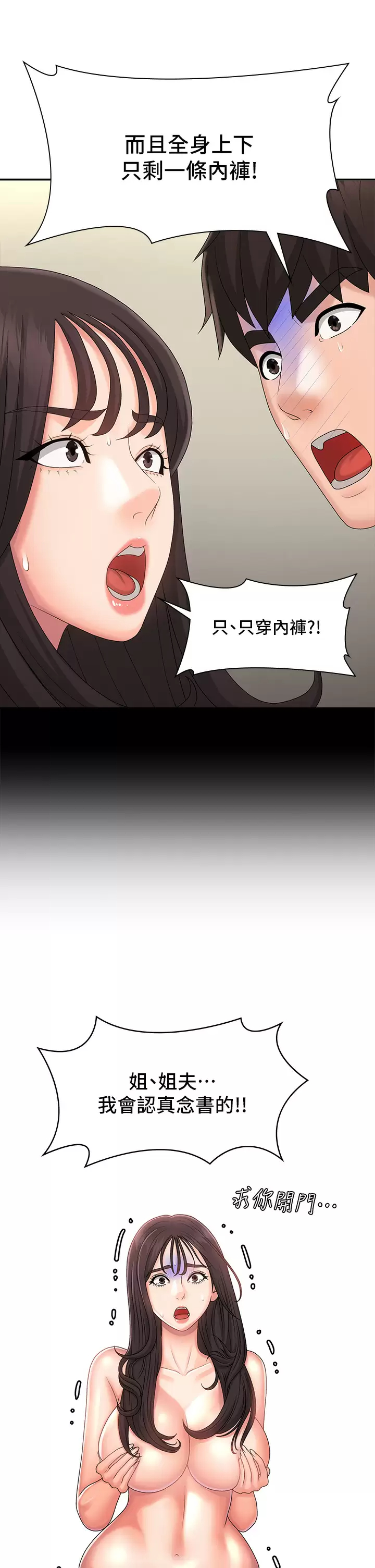 [韩国漫画] 青春期小阿姨 乱伦,熟女人妻,巨乳大奶, 不伦#[41P]-28