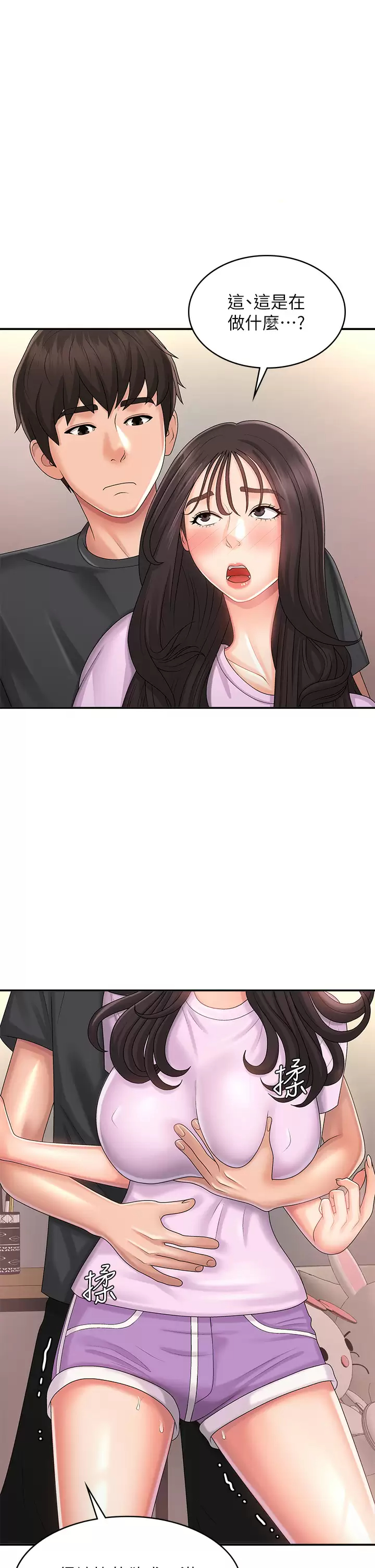 [韩国漫画] 青春期小阿姨 乱伦,熟女人妻,巨乳大奶, 不伦#[41P]-31