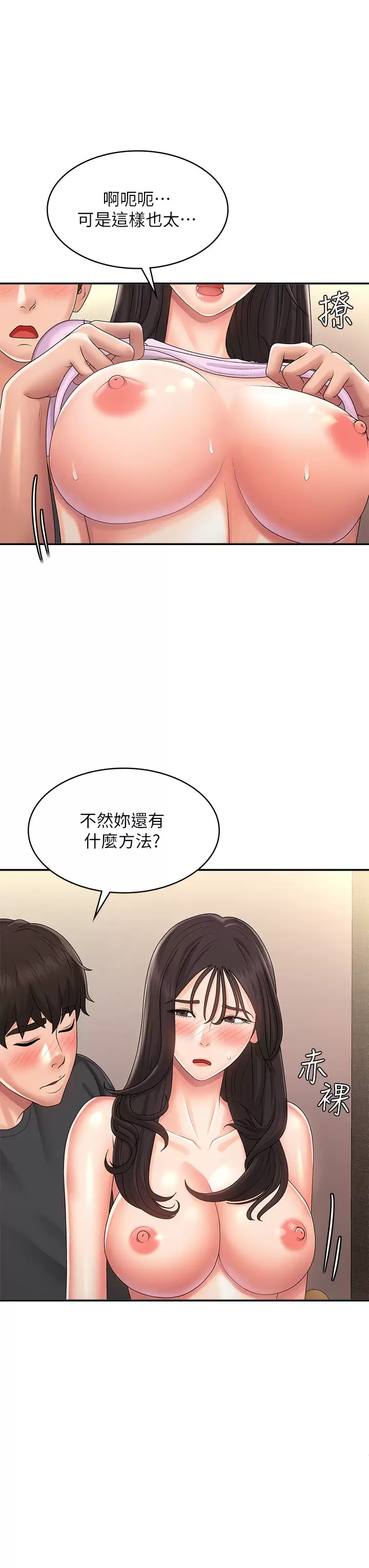 [韩国漫画] 青春期小阿姨 乱伦,熟女人妻,巨乳大奶, 不伦#[41P]-33