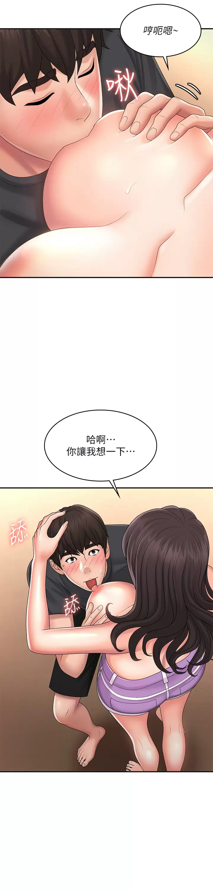 [韩国漫画] 青春期小阿姨 乱伦,熟女人妻,巨乳大奶, 不伦#[41P]-34