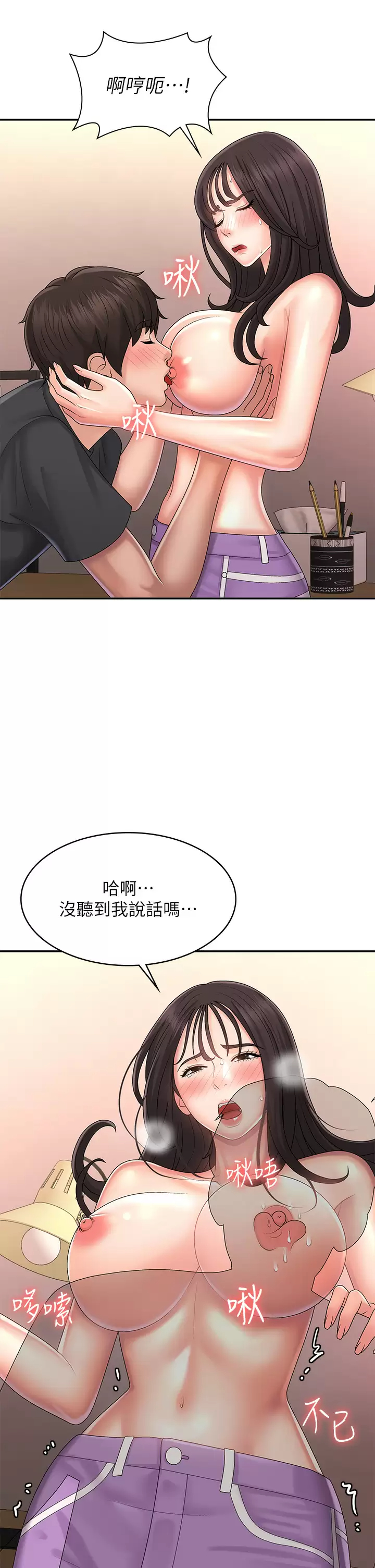 [韩国漫画] 青春期小阿姨 乱伦,熟女人妻,巨乳大奶, 不伦#[41P]-35