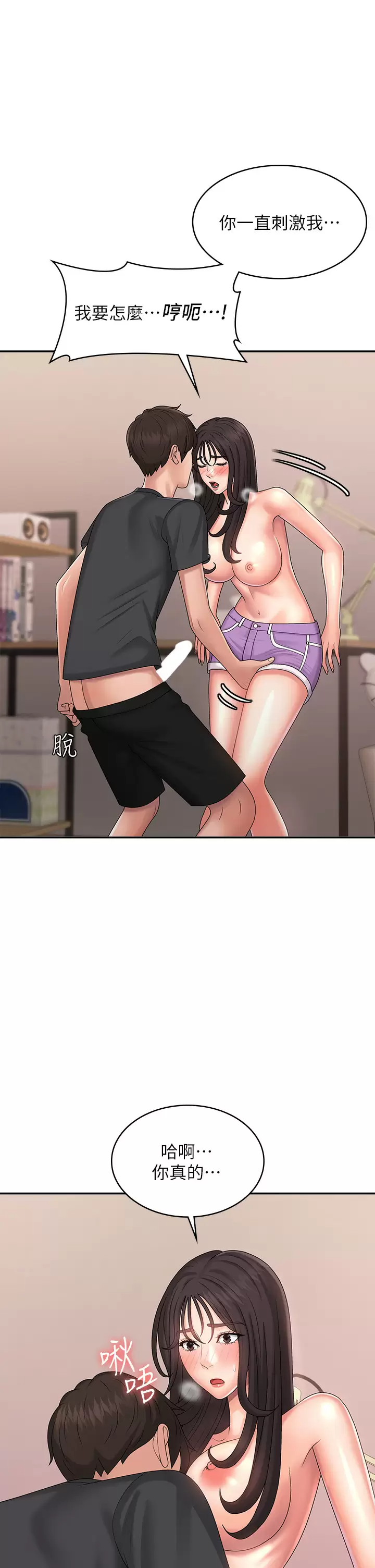 [韩国漫画] 青春期小阿姨 乱伦,熟女人妻,巨乳大奶, 不伦#[41P]-37