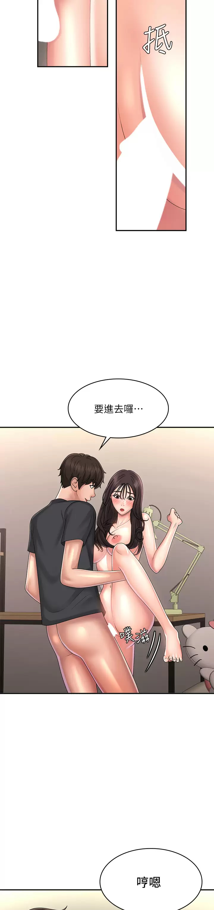 [韩国漫画] 青春期小阿姨 乱伦,熟女人妻,巨乳大奶, 不伦#[41P]-39