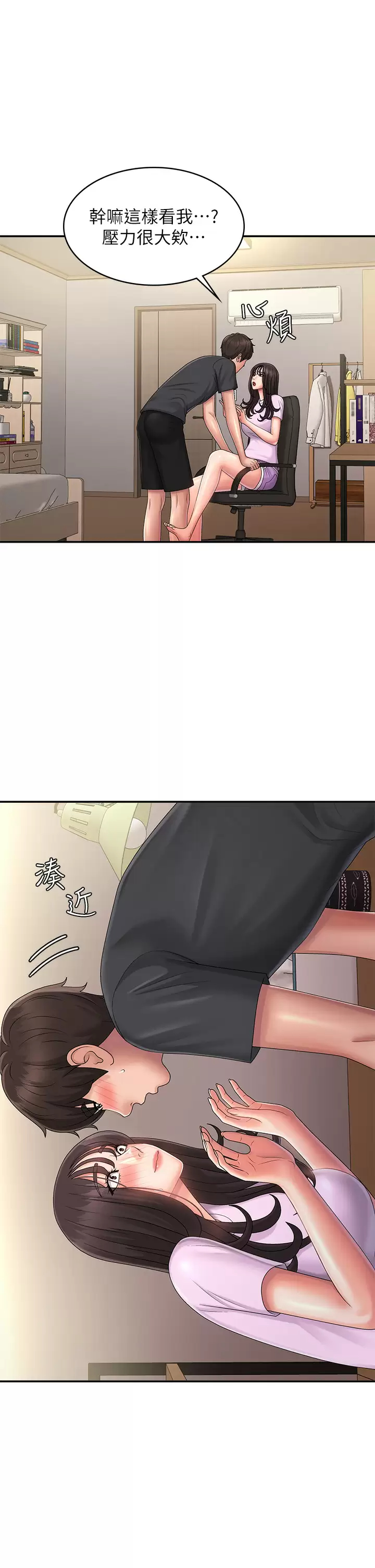 [韩国漫画] 青春期小阿姨 乱伦,熟女人妻,巨乳大奶, 不伦#[41P]-7