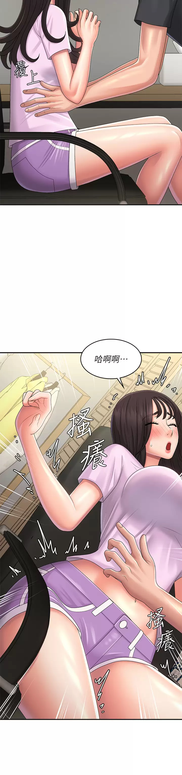 [韩国漫画] 青春期小阿姨 乱伦,熟女人妻,巨乳大奶, 不伦#[41P]-9