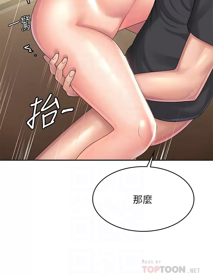 [韩国漫画] 青春期小阿姨 乱伦,熟女人妻,巨乳大奶, 不伦#[37P]-14