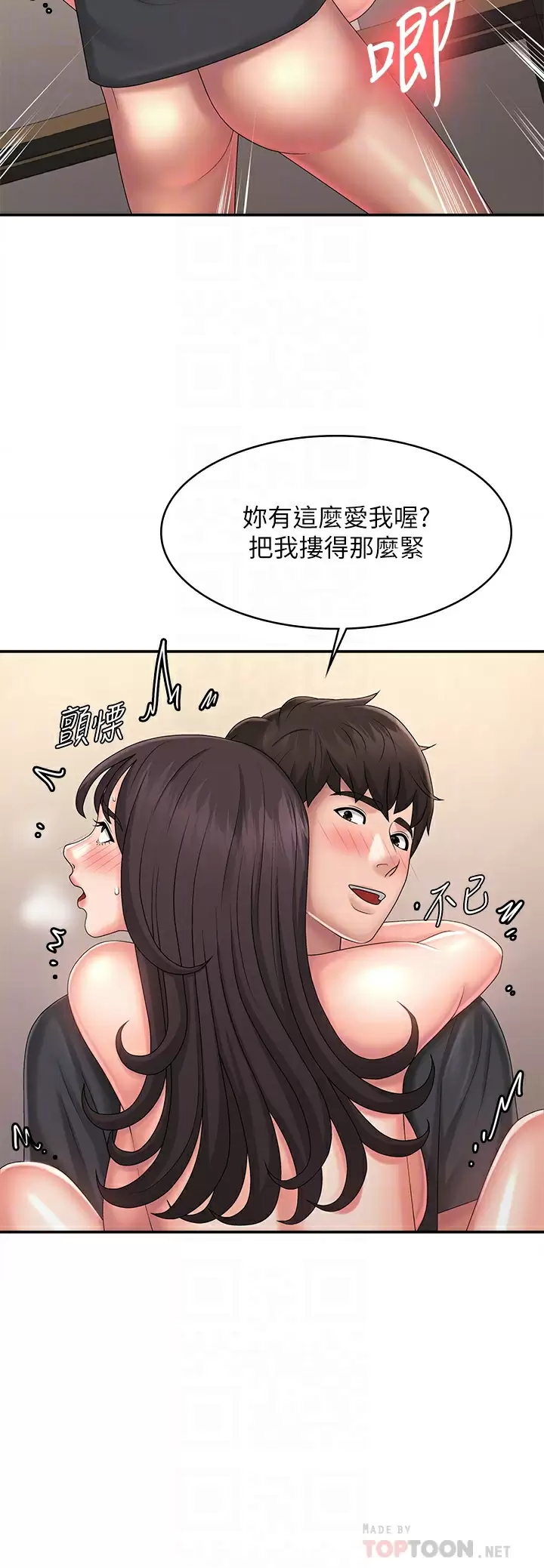 [韩国漫画] 青春期小阿姨 乱伦,熟女人妻,巨乳大奶, 不伦#[37P]-16