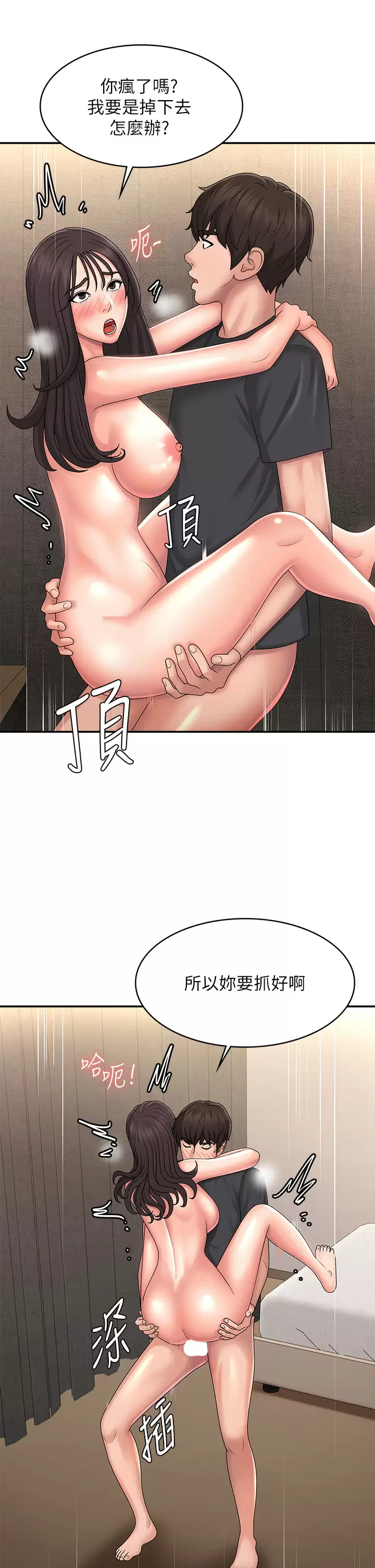 [韩国漫画] 青春期小阿姨 乱伦,熟女人妻,巨乳大奶, 不伦#[37P]-17