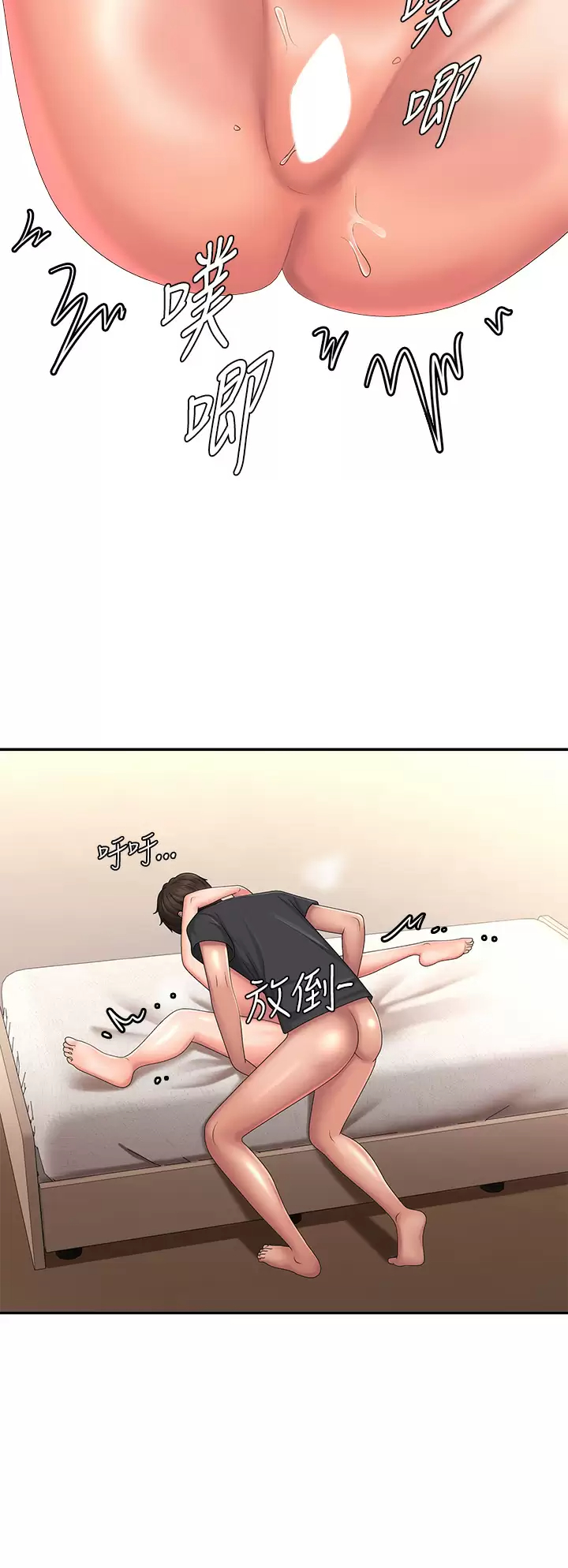 [韩国漫画] 青春期小阿姨 乱伦,熟女人妻,巨乳大奶, 不伦#[37P]-20