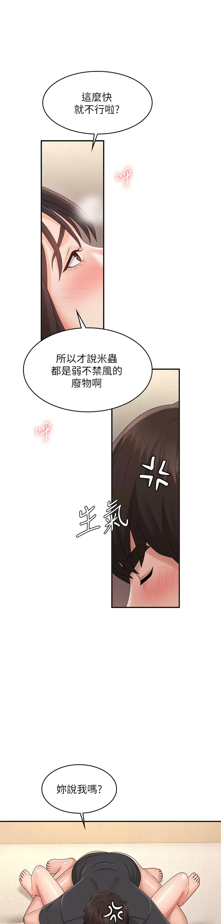 [韩国漫画] 青春期小阿姨 乱伦,熟女人妻,巨乳大奶, 不伦#[37P]-21