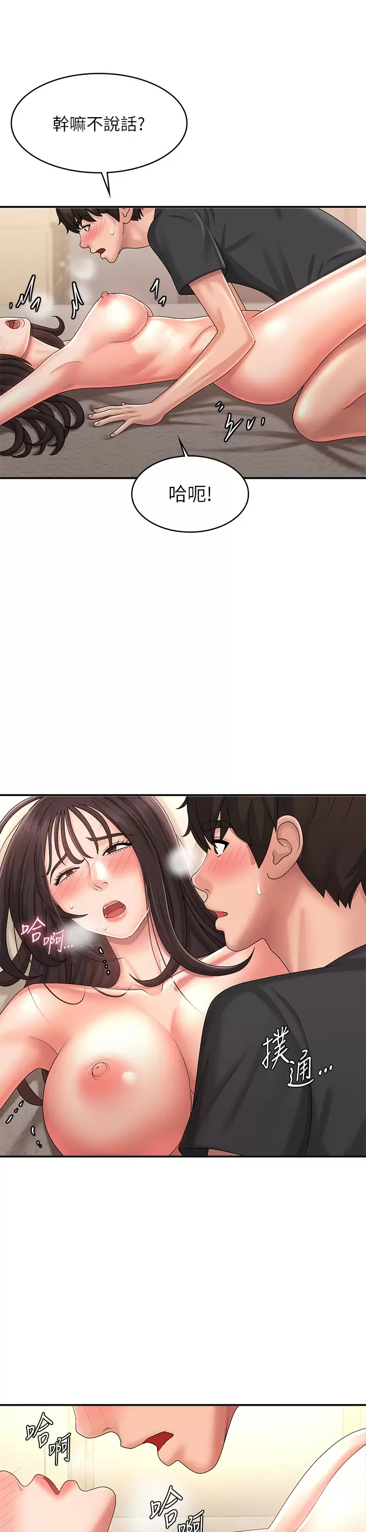 [韩国漫画] 青春期小阿姨 乱伦,熟女人妻,巨乳大奶, 不伦#[37P]-23