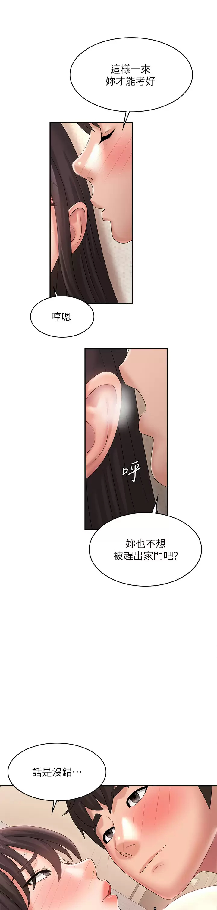 [韩国漫画] 青春期小阿姨 乱伦,熟女人妻,巨乳大奶, 不伦#[37P]-27
