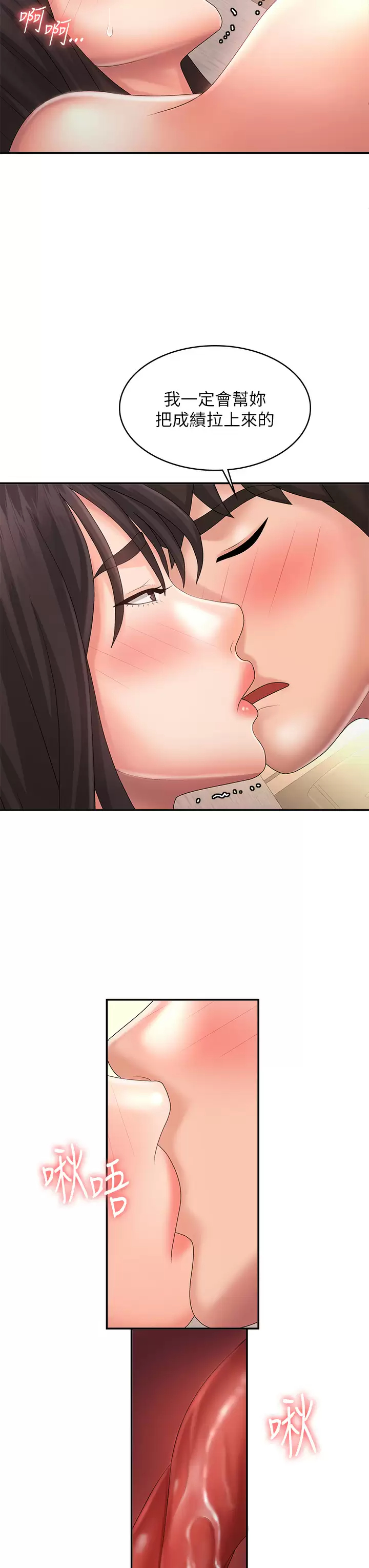 [韩国漫画] 青春期小阿姨 乱伦,熟女人妻,巨乳大奶, 不伦#[37P]-28