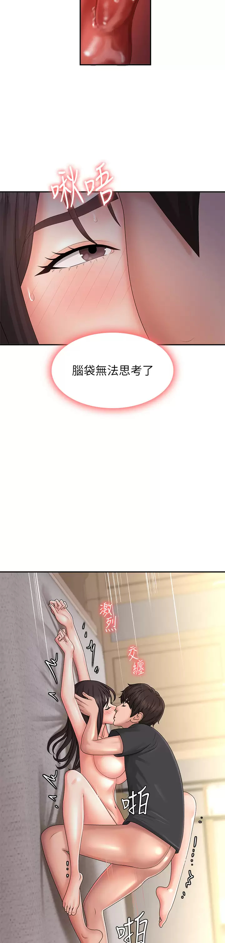 [韩国漫画] 青春期小阿姨 乱伦,熟女人妻,巨乳大奶, 不伦#[37P]-29