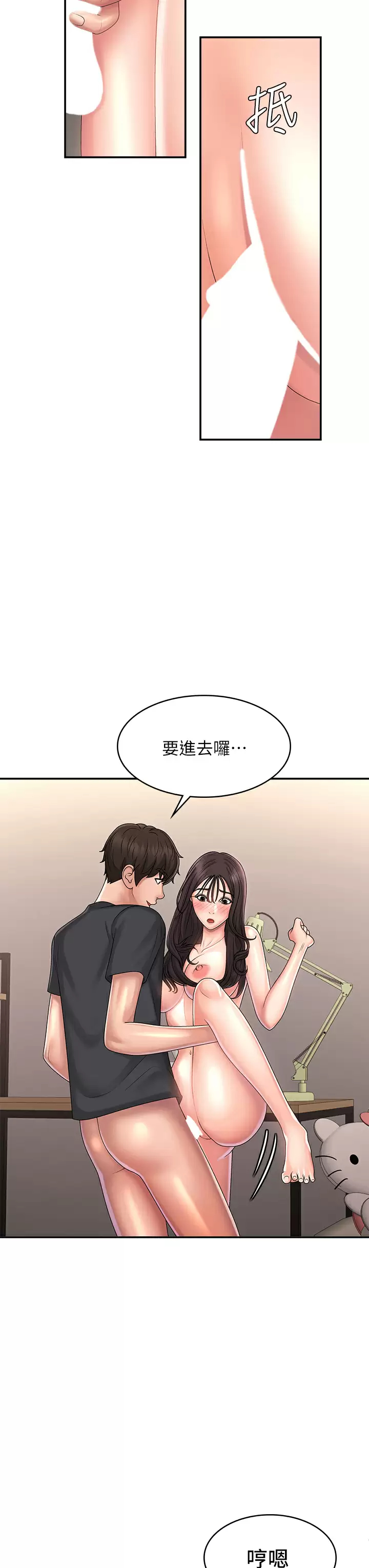 [韩国漫画] 青春期小阿姨 乱伦,熟女人妻,巨乳大奶, 不伦#[37P]-3