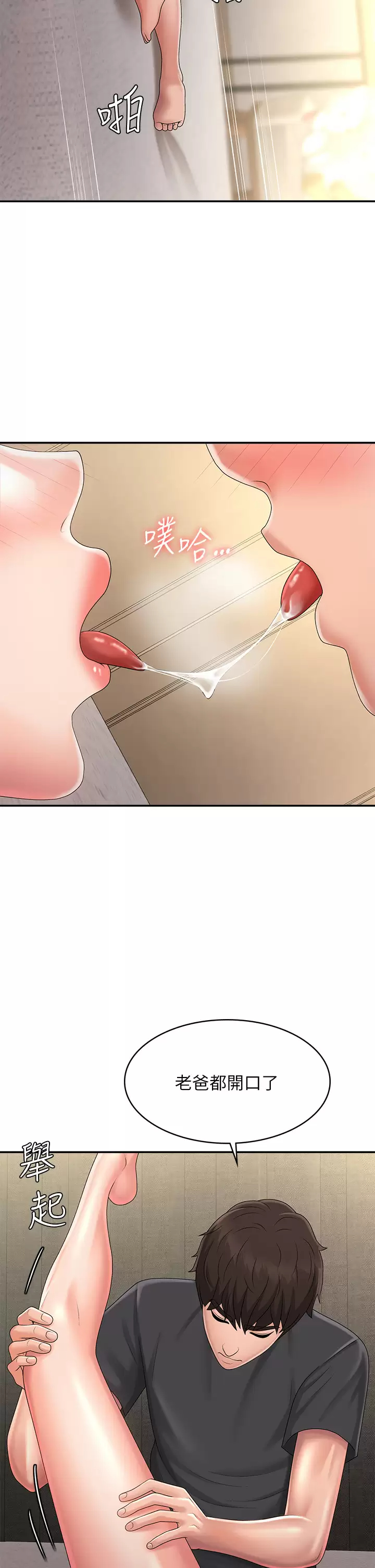 [韩国漫画] 青春期小阿姨 乱伦,熟女人妻,巨乳大奶, 不伦#[37P]-30