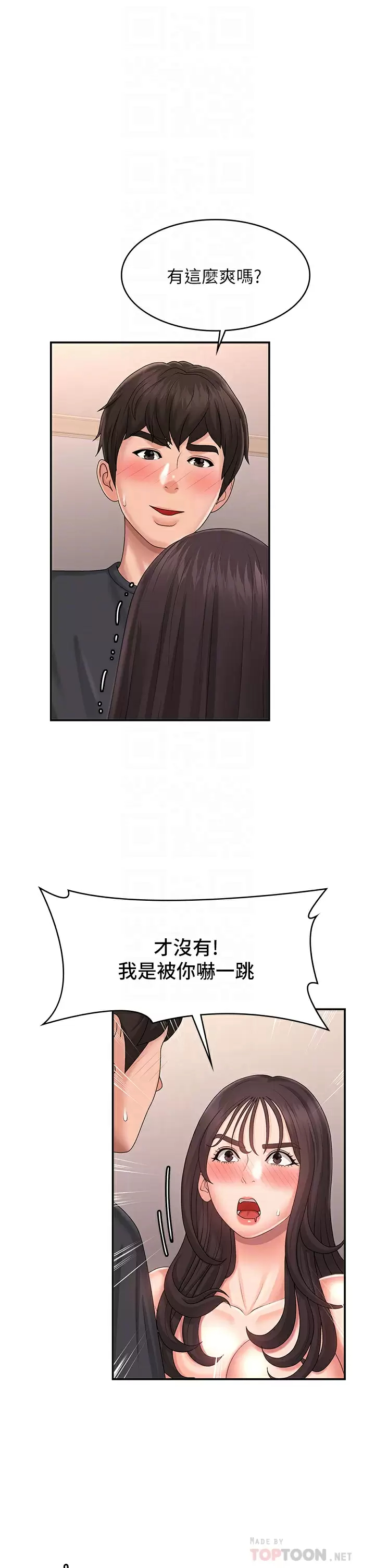 [韩国漫画] 青春期小阿姨 乱伦,熟女人妻,巨乳大奶, 不伦#[37P]-8