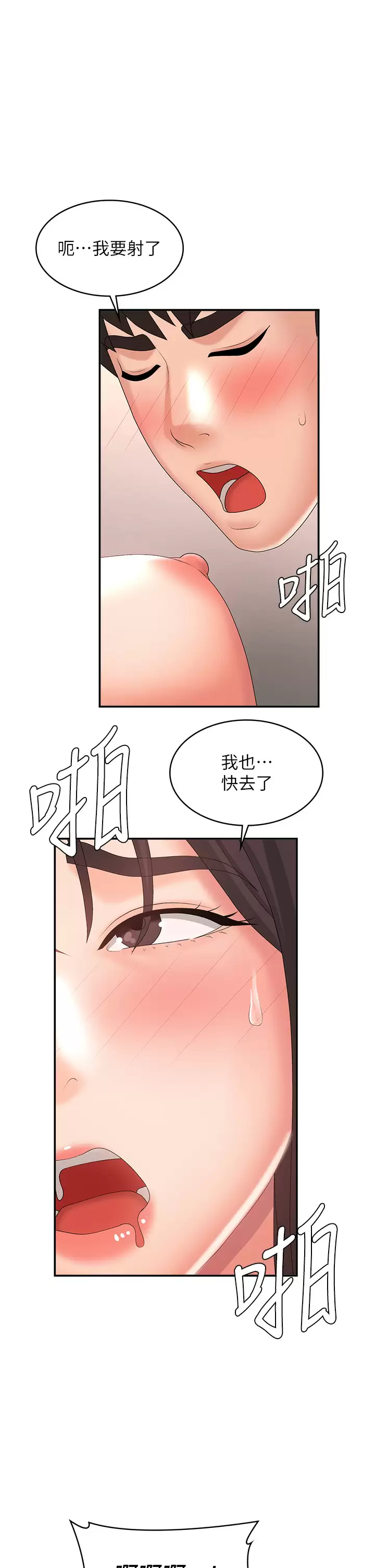 [韩国漫画] 青春期小阿姨 乱伦,熟女人妻,巨乳大奶, 不伦#[39P]-1